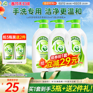 
[Non-closing rush] La laundry detergent soap liquid for underwear and underwear cleaning, hand washing special soap liquid with long-lasting fragrance