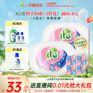[Grab 2 sets] La Laundry Beads Fragrance Beads Laundry Balls Laundry Detergent Antibacterial and Anti-mite Fragrance Long-lasting Flagship Store