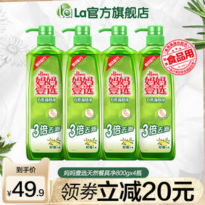 La Mom One Selection of Washing Family Wash Wasteneclavia Kitchen Bottle Mild Foods Mild Food Language Family