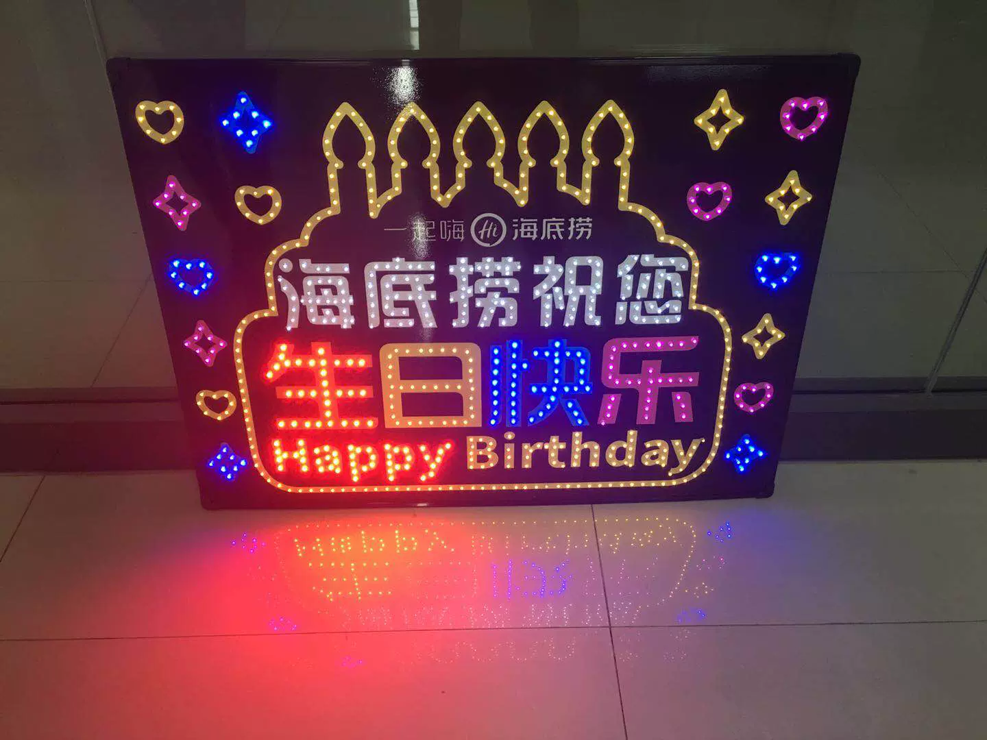 海底捞生日快乐led灯牌80×60厘米火锅店手举牌酒吧KTV发光字定制-Taobao