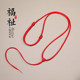 Snake Year Red Rope Necklace Rope Hand-woven Rope Red Rope Hanging Neck Rope Gantry Rope Golden Jade Jade Pendant Rope
