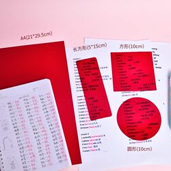 Red Plastic Sheet Transparent Light-Filtering Film Red Letter Blocking Board Self-Test Card Word Memorization Tool Word Blocking Board A4