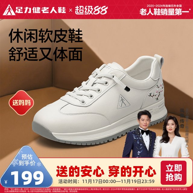 
Foot Lijian elderly shoes women's casual shoes 2025 new soft sole comfortable mother shoes middle-aged and elderly anti-slip shoes