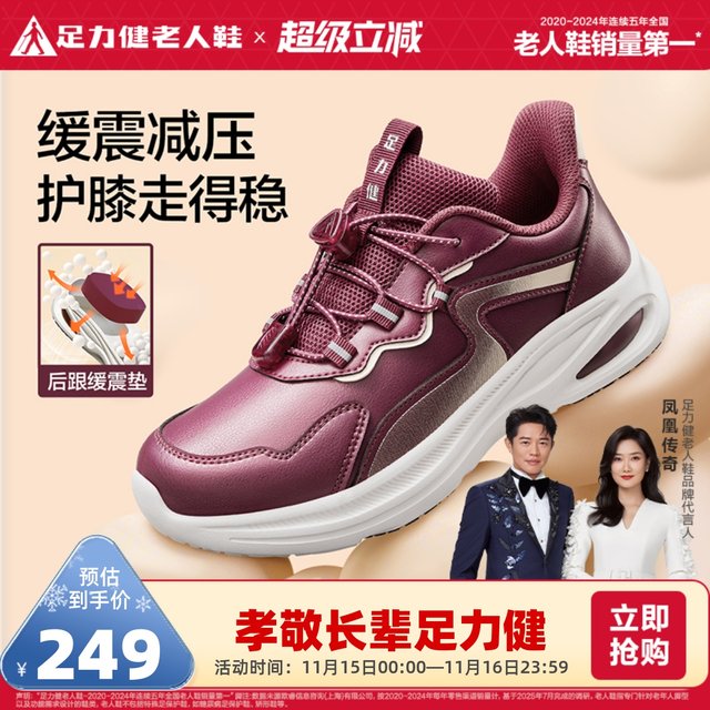 Zulijian senior shoes 2025 autumn new style middle-aged and elderly soft sole mother shoes cushioning knee pad walking shoes