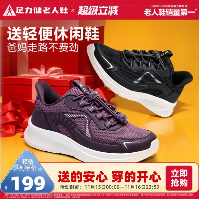 Zulijian elderly shoes 2025 autumn women's shoes light mesh shoes casual sports shoes mother soft sole walking shoes
