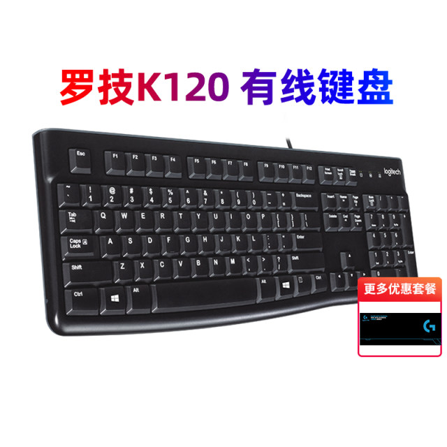Logitech K120 wired keyboard USB desktop computer home robot feel game business office MK120 unpacking