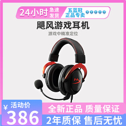 Hyperx Extremely Unknown Cloud2 Hurricane 2 Headset Head-mounted 7.1-channel Csgo Gaming Headset