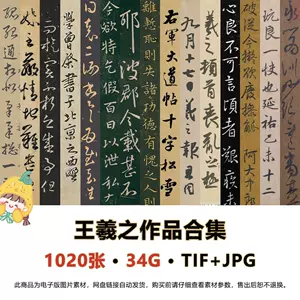 兰亭序电子版- Top 100件兰亭序电子版- 2024年4月更新- Taobao