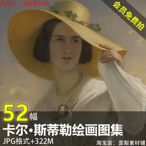 新古典主义油画- Top 100件新古典主义油画- 2024年5月更新- Taobao