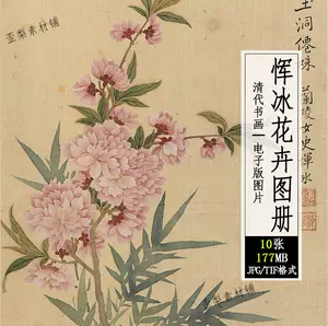花卉图册- Top 1000件花卉图册- 2024年6月更新- Taobao