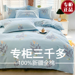 Authentic Class a High-End Home Textile Xinjiang Long-Staple Cotton 100% Pure Cotton Four-Piece Set for Home Use, Machine Washable, All-Cotton Duvet Cover 1.8m