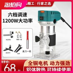 Electric Trimming Machine Woodworking Tool Slotting Machine Multifunctional Tool Carving Machine Electric Wood Router Inverted Board