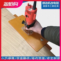 Trimming Machine Triangular Base Inverted Plate Modification Multifunctional Electric Planer Small Support Base Accessories Woodworking Tools