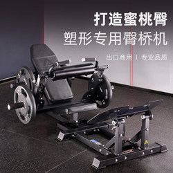 Hip Bridge Machine Commercial Fitness Equipment Gym Personal Training Center Hip Trainer Muscle Shaping Hip Thrust Equipment