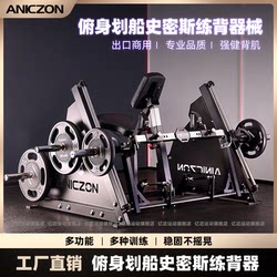 Yimai Fitness Equipment Rowing Machine for Back Training, Gym-Specific Equipment, Commercial Smith Comprehensive Trainer