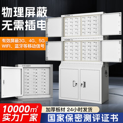 Mobile Phone Signal Blocking Cabinet, Physical Wall-Mounted Conference Room Smart Storage Cabinet, Storage Locker, Examination Room with 20 Compartments