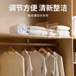 Plastic Transparent Partition Board for Wardrobe, Bag, Cabinet, Clothing Organizer, Storage Divider, Desk, Bookcase Divider