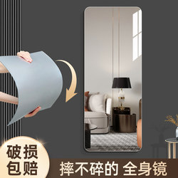 Self-Adhesive Wall Soft Mirror Full-Length Dressing Mirror Bathroom Dormitory Wardrobe Fitting Mirror Behind-The-Door Mirror Trendy Makeup Mirror