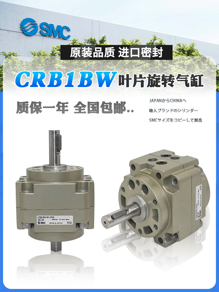 Cylindre Rotatif CRB1BW30-90S - Composant Pneumatique/automatisme Neuf - Sans Marque
