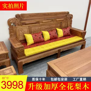 花梨木家具- Top 5万件花梨木家具- 2024年4月更新- Taobao