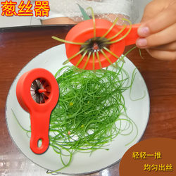 Kitchen Household Onion Slicer, New Multifunctional Tool for Slicing Green Onions and Large Onions into Strips, Kitchen Tool