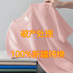 100% Xinjiang Pure Cotton Short-Sleeved Unisex Summer All-Cotton Colorful T-Shirt Half-Sleeve Base Layer Long-Staple Cotton T-Shirt