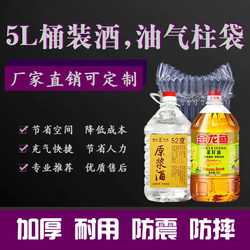 Edible Oil Air Column Bags Shockproof Packaging Bags for Express Delivery 5L 2.5L Bubble Column Inflatable Shockproof Bubble Bags Inflatable Bags