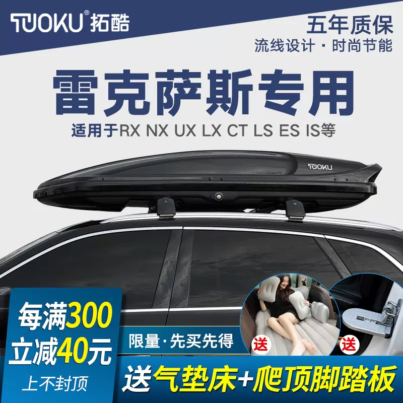 雷克萨斯RX270 NX200 300 ES CT LS汽车车顶行李箱SUV车载旅行架-Taobao