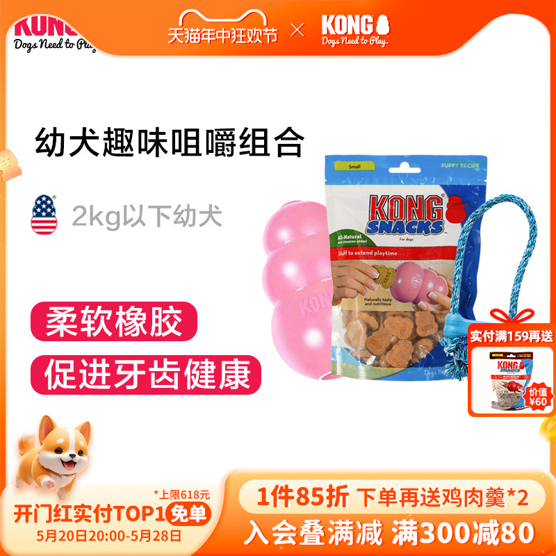 KONG AMERICAN  ִ   Ʒ ݴ ֿϰ 峭 2KG ̸ Ʈ-