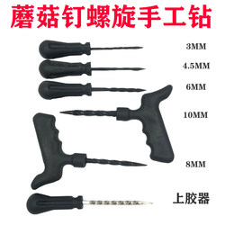 Mushroom Nail Tire Repair Tool, Manual Awl Drill for Tire Expansion, Vacuum Tire Repair, 3mm 4.5 6 Glue Applicator