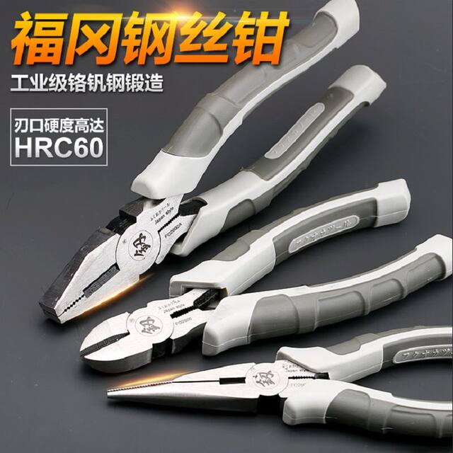 Fukuoka Pingkou steel wire tie electrode electrical 8 -inch tiger pliers tiger clamp clamping tip tip tip tip high hardness industrial grade

