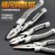 Fukuoka Pingkou steel wire tie electrode electrical 8 -inch tiger pliers tiger clamp clamping tip tip tip tip high hardness industrial grade
