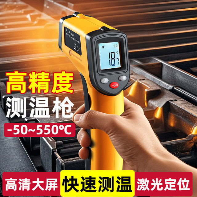 
Infrared thermometer Industrial oil temperature gun Temperature gun Commercial kitchen baking detector Water temperature thermometer