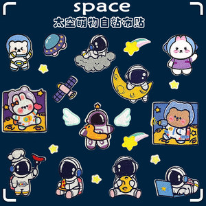
Space series embroidered self-adhesive cloth patch down jacket ripped patch bags and clothes decorative patch pants repair patch