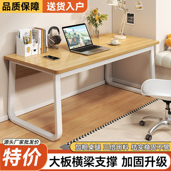 
Computer desk desk student study home table rectangular desk simple rental house e-sports table long table