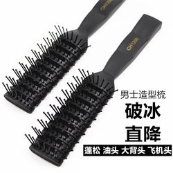 Ribs Comb for Men's Hair Styling, Volumizing Roots, Slicked-Back Hairstyle, Women's Curly Hair Comb, Home Use Hair Drying Comb