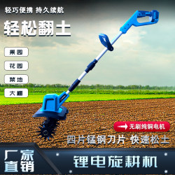 Multifunctional Lithium Battery Soil Loosener, Handheld Rechargeable Micro-Tiller, Soil Turning Machine, Orchard and Garden Flower and Vegetable Planting Tool