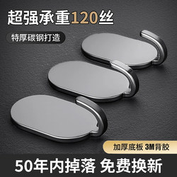 Stainless steel hook with strong adhesive, traceless and no punching required