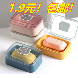 Student Dormitory Essential: Creative Flip-Top Soap Holder, Simple Draining Box, Portable Household Soap Box, Bathroom Soap Holder