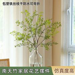 Artificial Nandina Bamboo Single Branch Multi-Branch Fake Green Plant Branch for Living Room and Mall Decoration, Floor-Standing Ornament, Photography Prop
