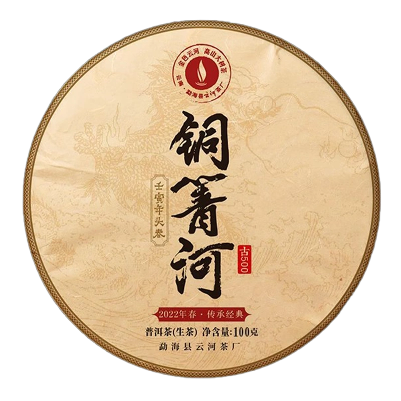 易武普洱茶生茶古500铜箐河古树普洱茶100克菌香七子饼茶叶自己喝 