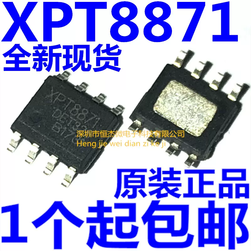 XPT8871=LTK5128 5W音頻功放芯片貼片SOP-8 帶散熱片全新原裝-Taobao