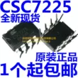 Chip nguồn CSC7225 hoàn toàn mới 25W sạc nhanh 3.0 tích hợp IC nguồn MOS 12V2A cắm trực tiếp DIP8 chức năng của lm317