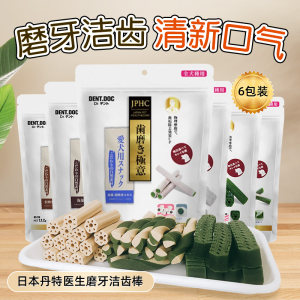 6 packs of Japan Dentdoc Dr. Dante Dog Snacks Modeling Foot and Tung tooth Clean Bone
