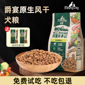 Meatyway Banquet, air -dried dog food small, small, duck meat, fruit and vegetable full -price dog food air dry grain low -sensitivity high protein
