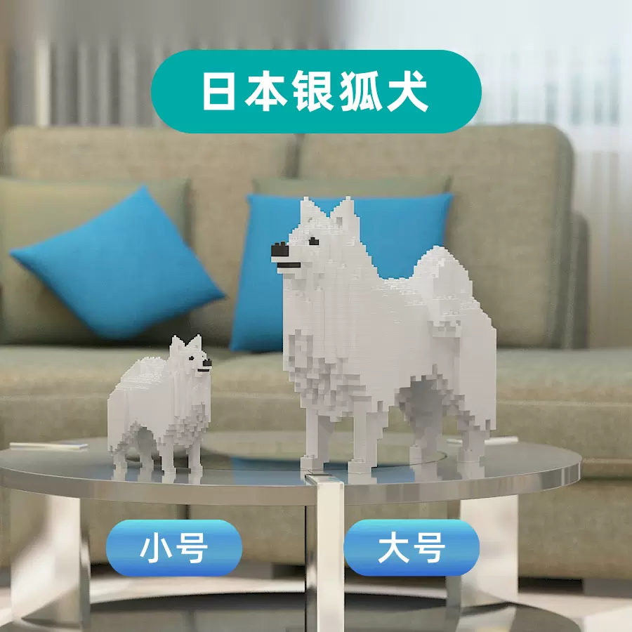 JEKCA积卡日本银狐犬拼插积木儿童塑料玩具 微粒拼装高端房间散装-Taobao