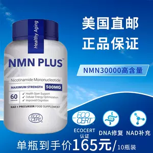 nmn60粒- Top 500件nmn60粒- 2024年6月更新- Taobao
