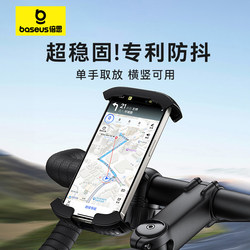 Baseus Electric Vehicle Phone Holder Motorcycle Electric Bike Delivery Shockproof Navigation Dedicated Phone Mount for Riders