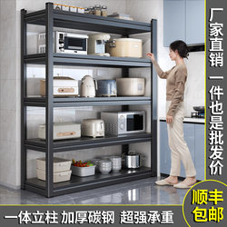 Kitchen Storage Rack, Floor-Standing Multi-Layer Microwave Oven Storage Rack, Wall-Mounted Integrated Carbon Steel Shelf, Widened and Practical