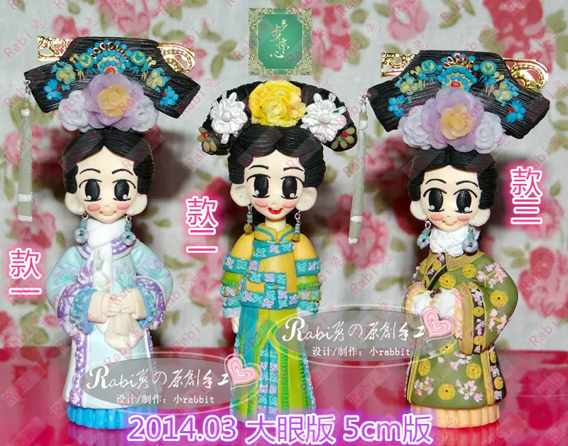 步步惊心周边若兰刘心悠rabi兔原创手工软陶粘土人
